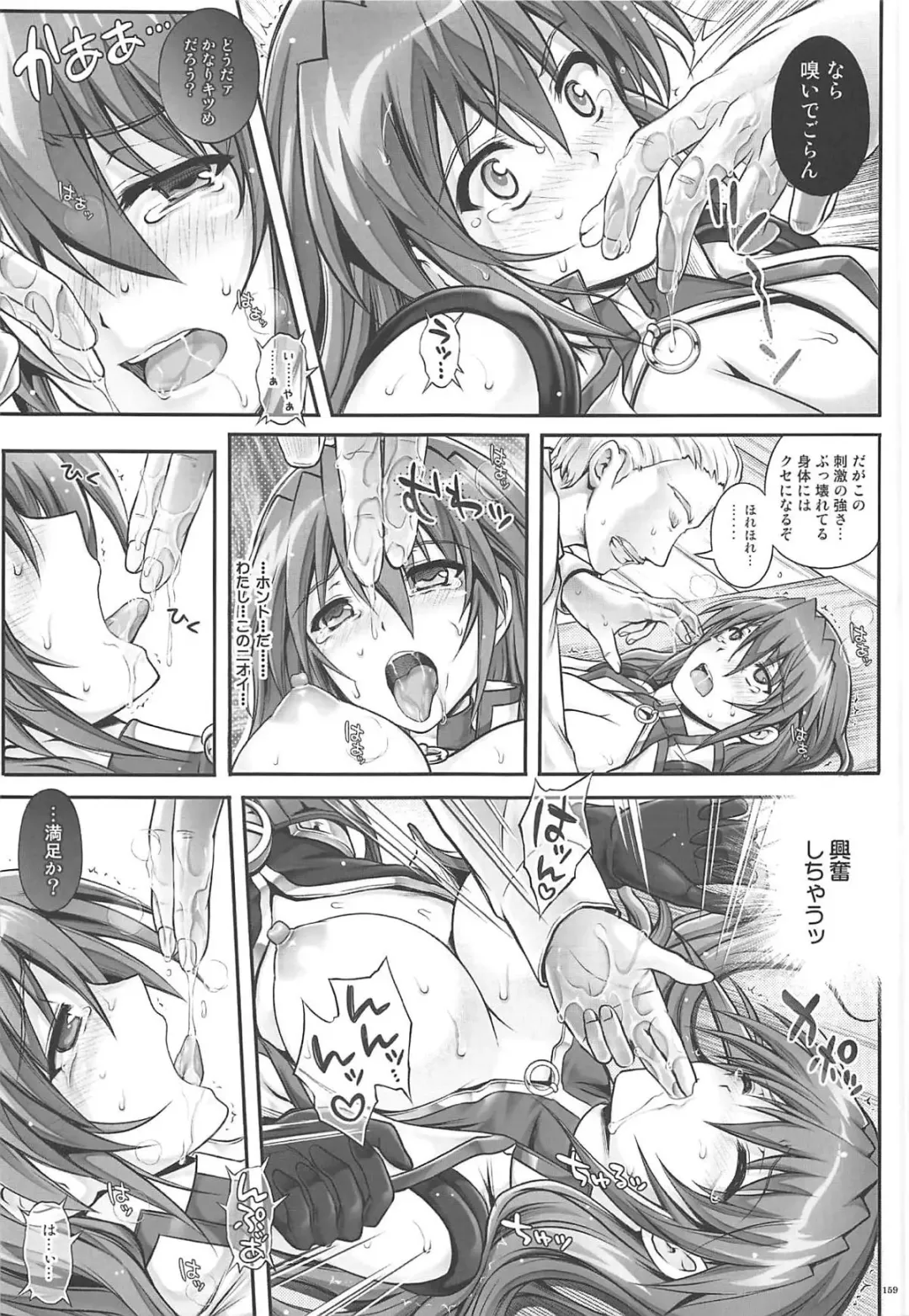 [Izumi - Reizei] 1006 Nano - Cyclone no Soushuuhen Fhentai.net - Page 158