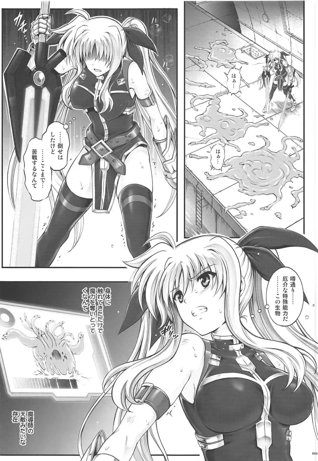 [Izumi - Reizei] 1006 Nano - Cyclone no Soushuuhen Fhentai.net - Page 4