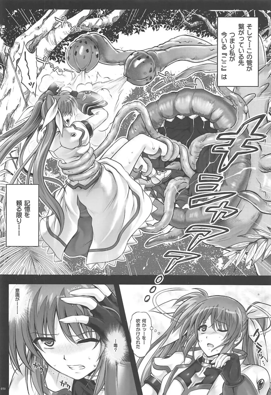 [Izumi - Reizei] 1006 Nano - Cyclone no Soushuuhen Fhentai.net - Page 69