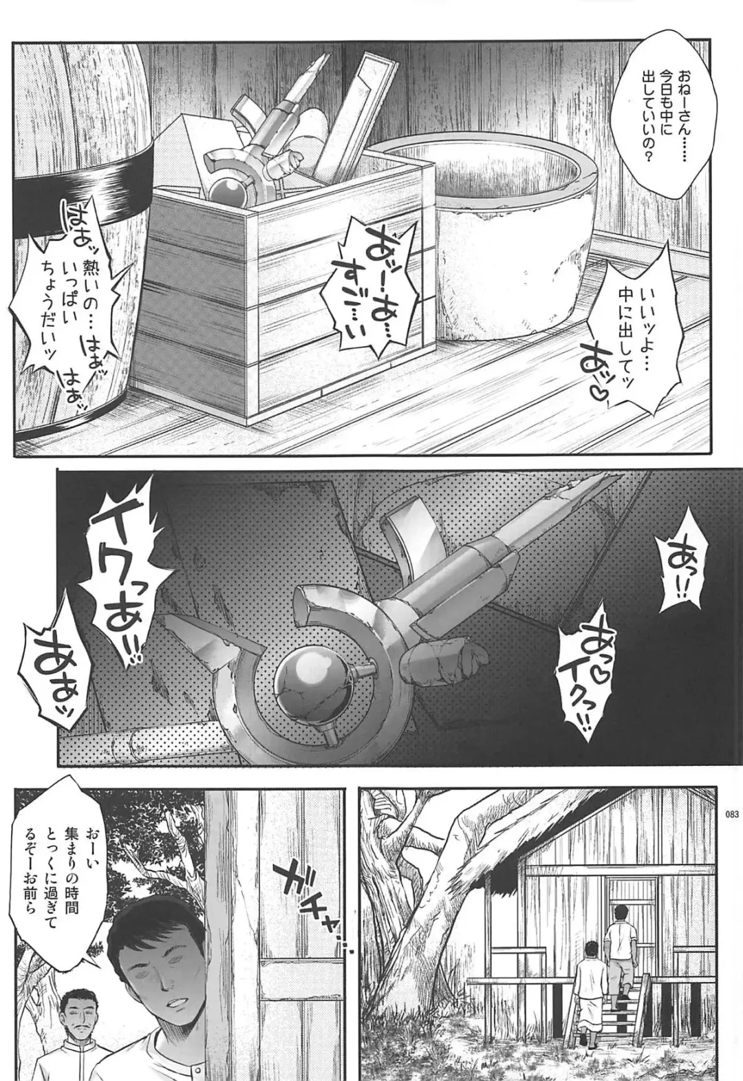 [Izumi - Reizei] 1006 Nano - Cyclone no Soushuuhen Fhentai.net - Page 82