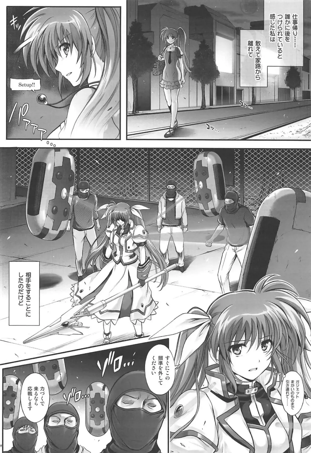 [Izumi - Reizei] 1006 Nano - Cyclone no Soushuuhen Fhentai.net - Page 87