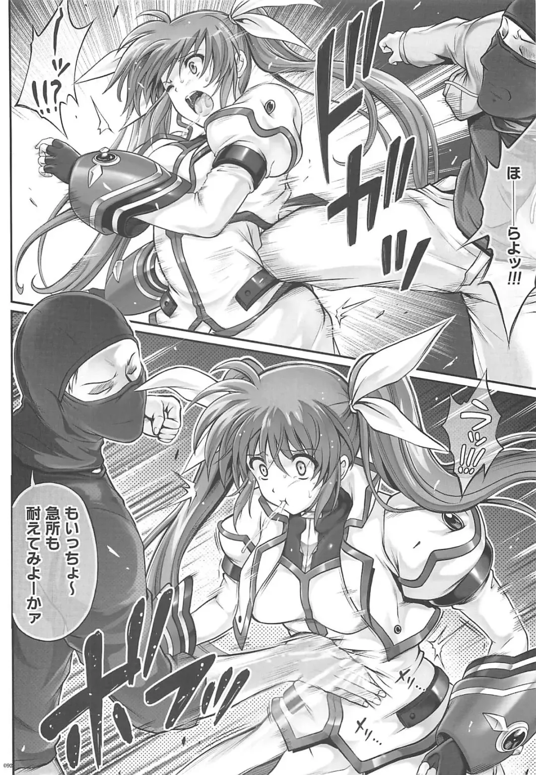 [Izumi - Reizei] 1006 Nano - Cyclone no Soushuuhen Fhentai.net - Page 91