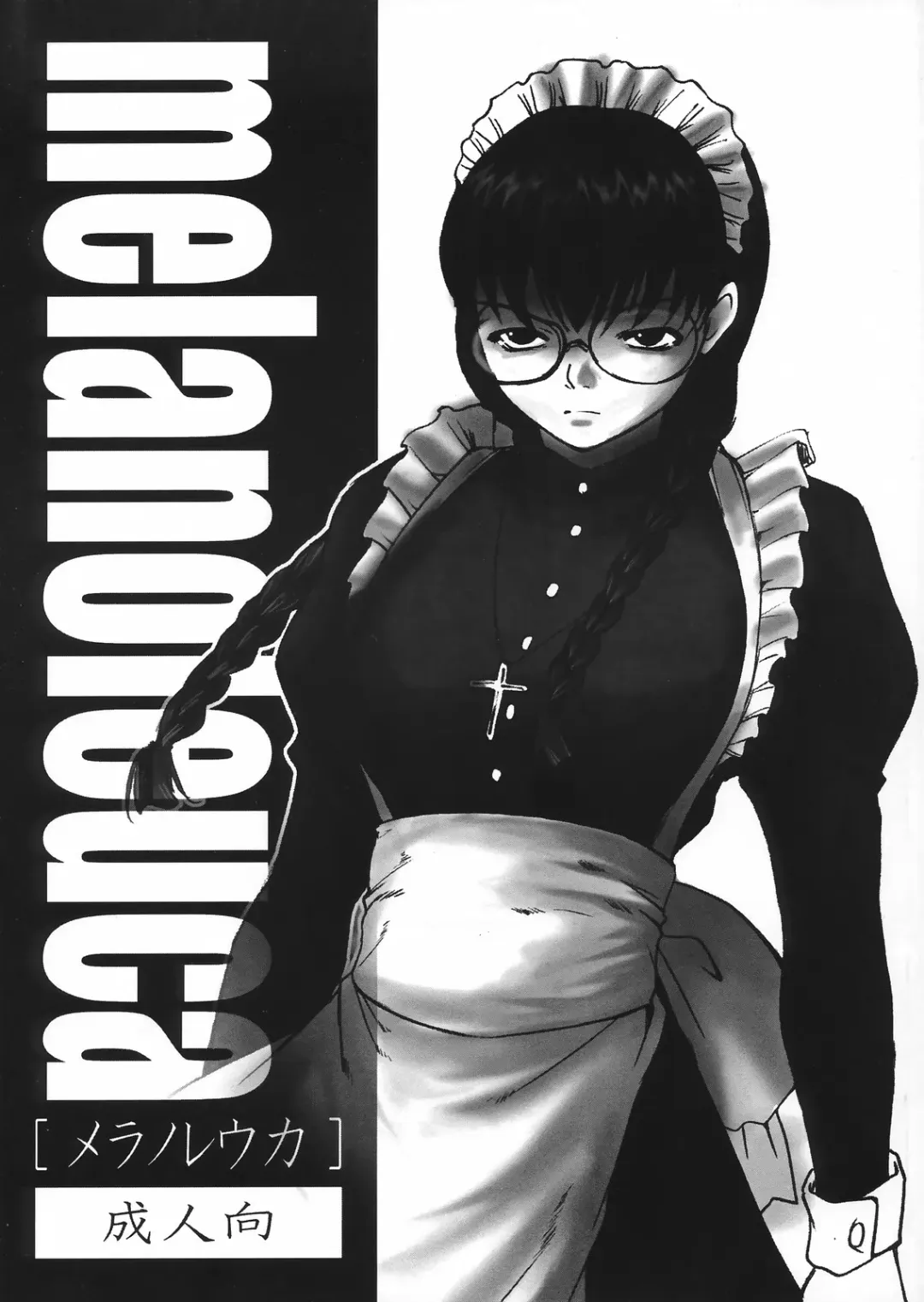 [Amano Kazumi - Isana] Melanoleuca Fhentai - Page 1