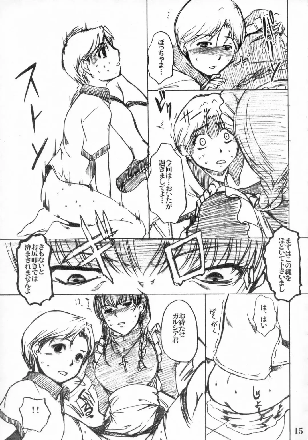 [Amano Kazumi - Isana] Melanoleuca Fhentai - Page 14