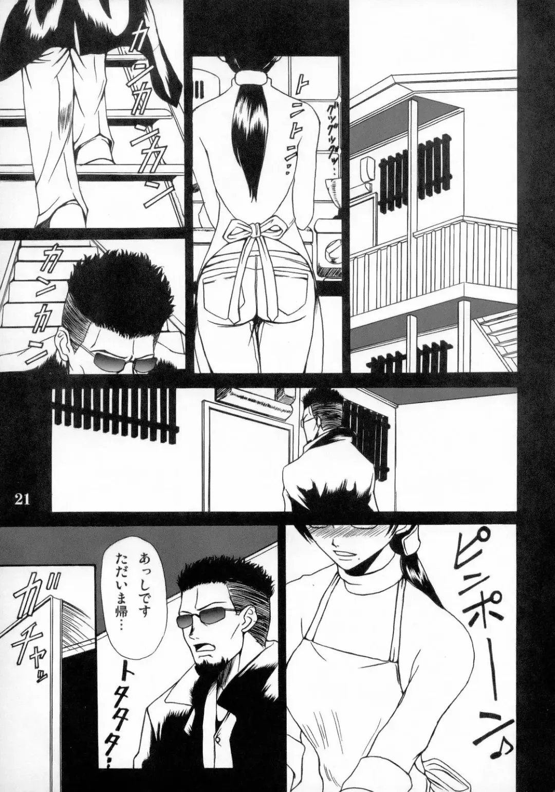 [Amano Kazumi - Isana] Melanoleuca Fhentai - Page 20