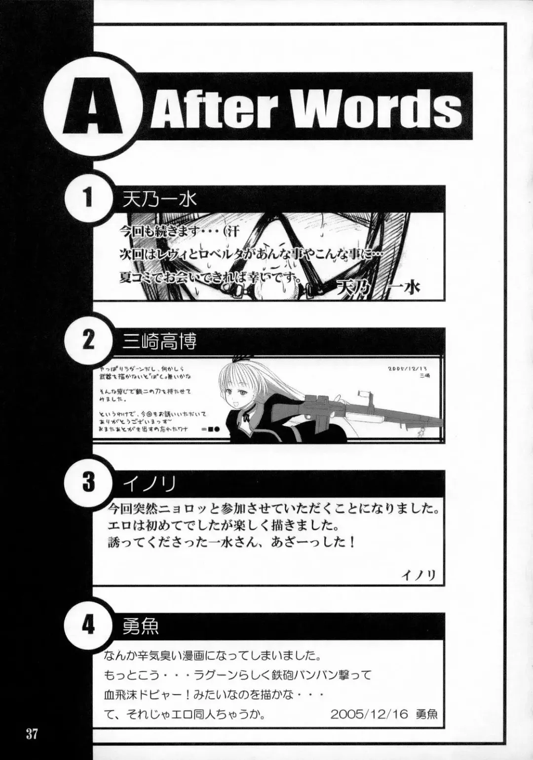 [Amano Kazumi - Isana] Melanoleuca Fhentai - Page 36