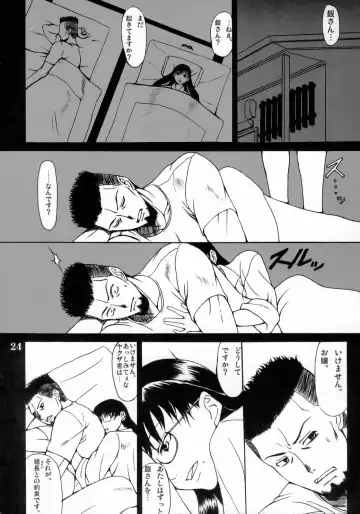 [Amano Kazumi - Isana] Melanoleuca Fhentai - Page 23