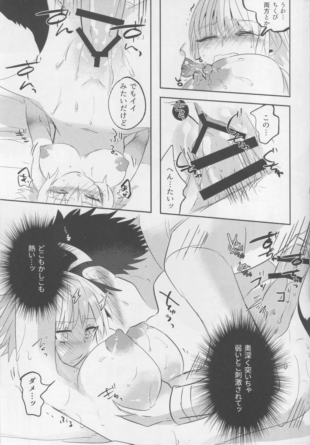 [Daga Shikashi] Alter-chan Nakayoku Naritai! Second Fhentai - Page 26