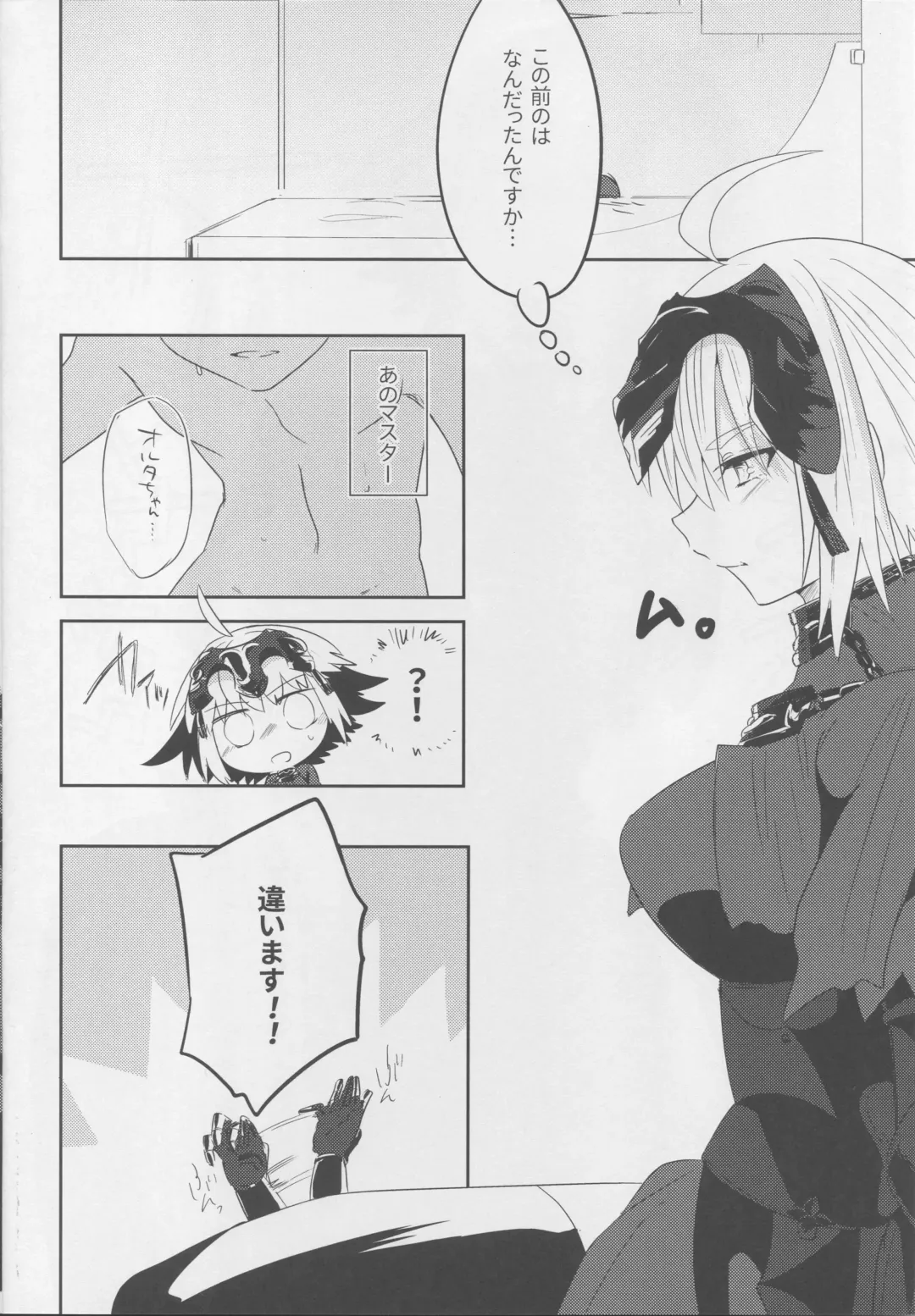 [Daga Shikashi] Alter-chan Nakayoku Naritai! Second Fhentai - Page 3