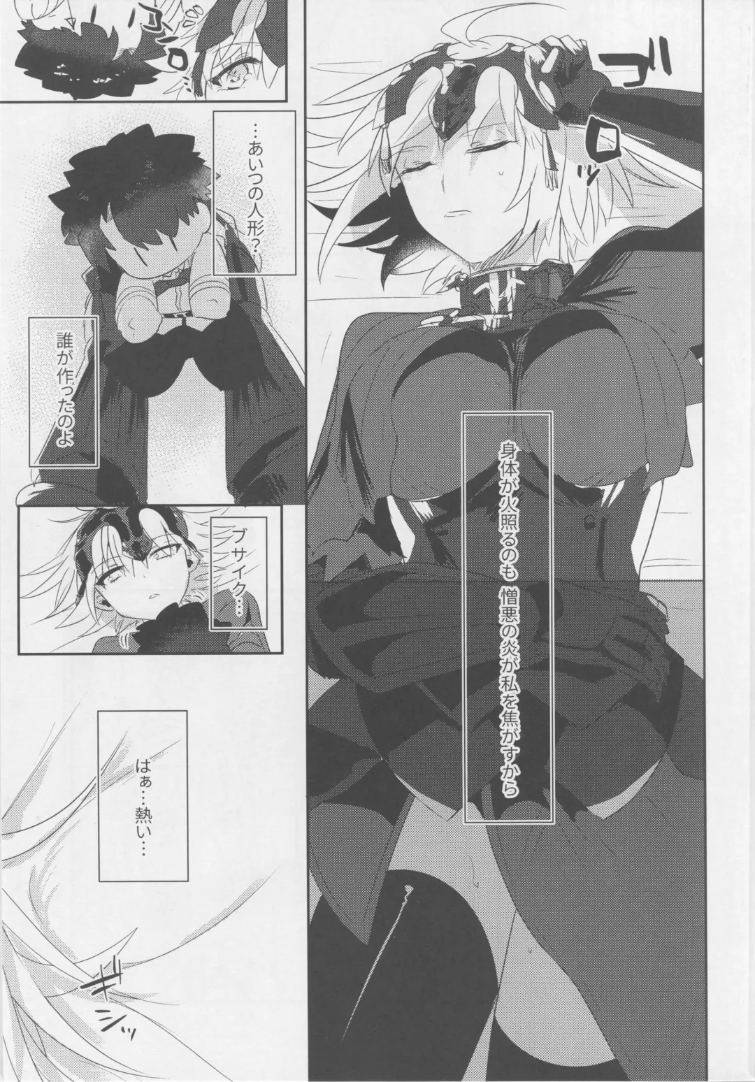 [Daga Shikashi] Alter-chan Nakayoku Naritai! Second Fhentai - Page 6