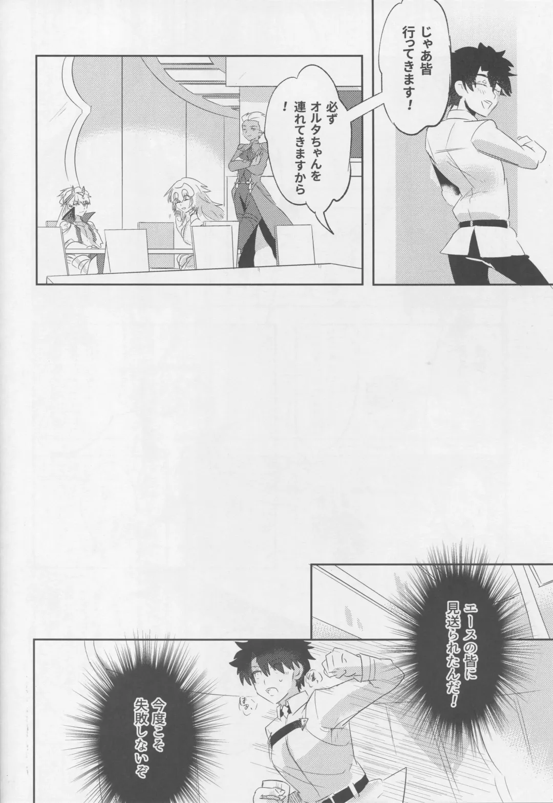 [Daga Shikashi] Alter-chan Nakayoku Naritai! Second Fhentai - Page 9