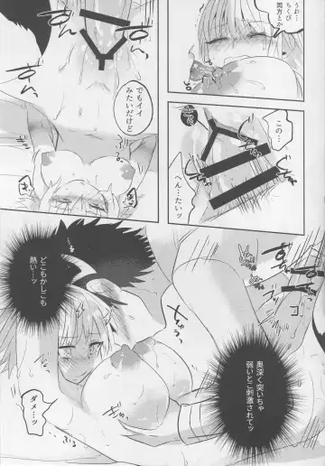 [Daga Shikashi] Alter-chan Nakayoku Naritai! Second Fhentai - Page 26