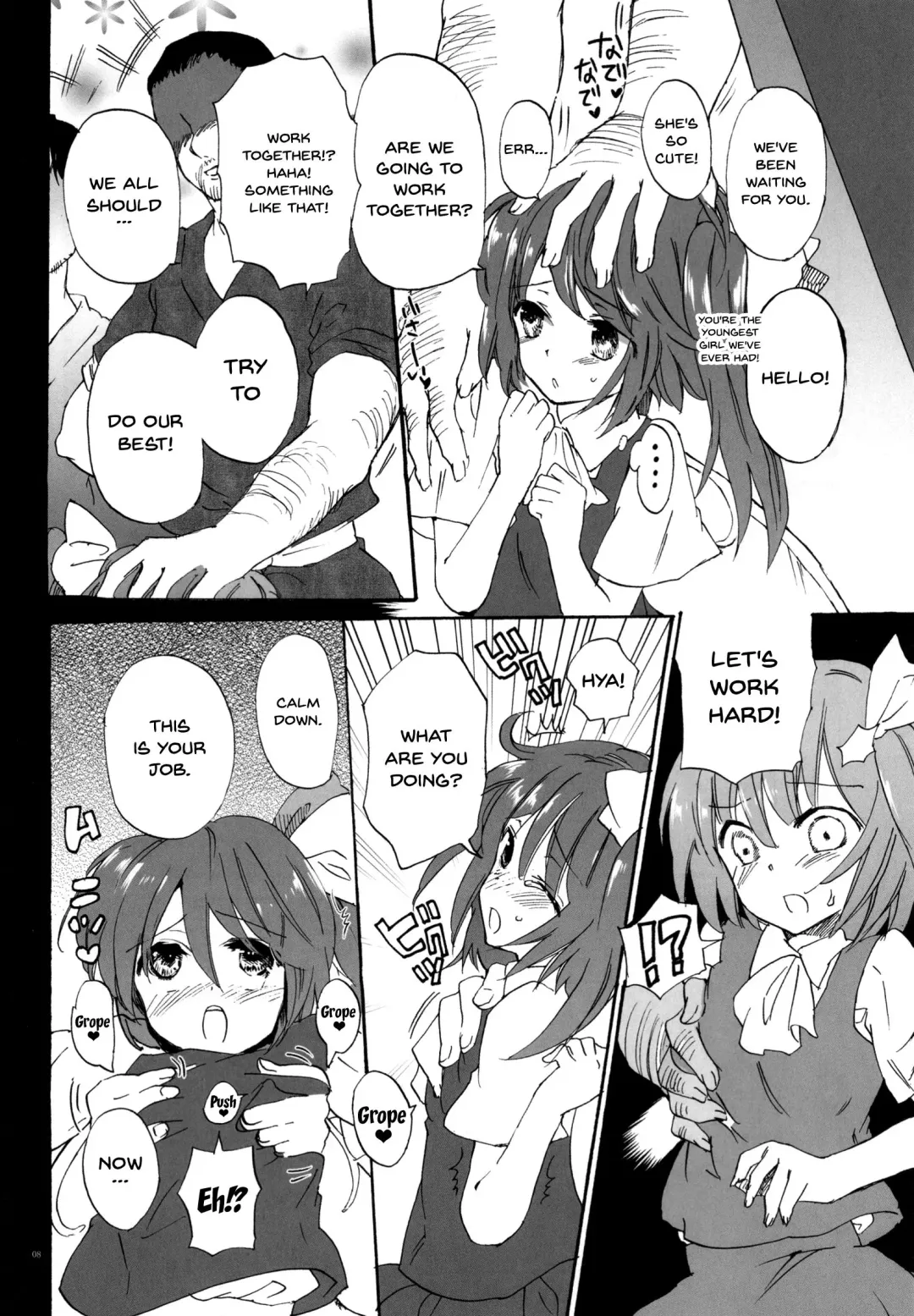 [Narumi] Wakatteru yo ne Dai-chan? | You Get It, Right Dai-chan? Fhentai - Page 6
