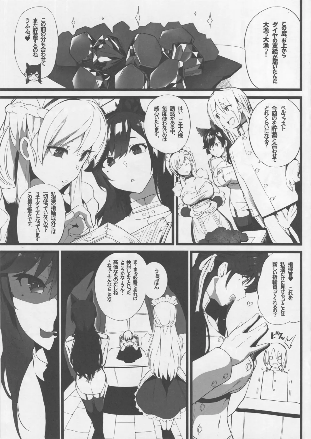 [Armadillo Daiji] Mukakin Shirei ni Yubiwa o Kawaseru Saigo no Houhou 3 Fhentai - Page 2