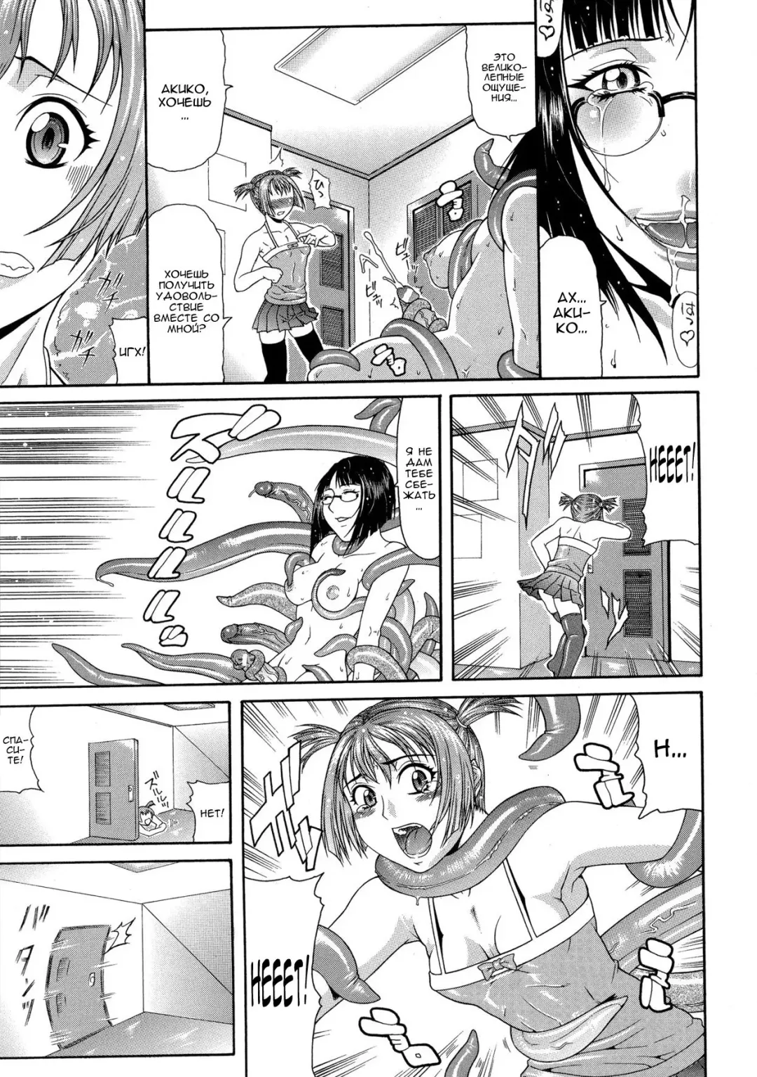 [Gura Nyuutou] Hitori Ecchi Fhentai - Page 17