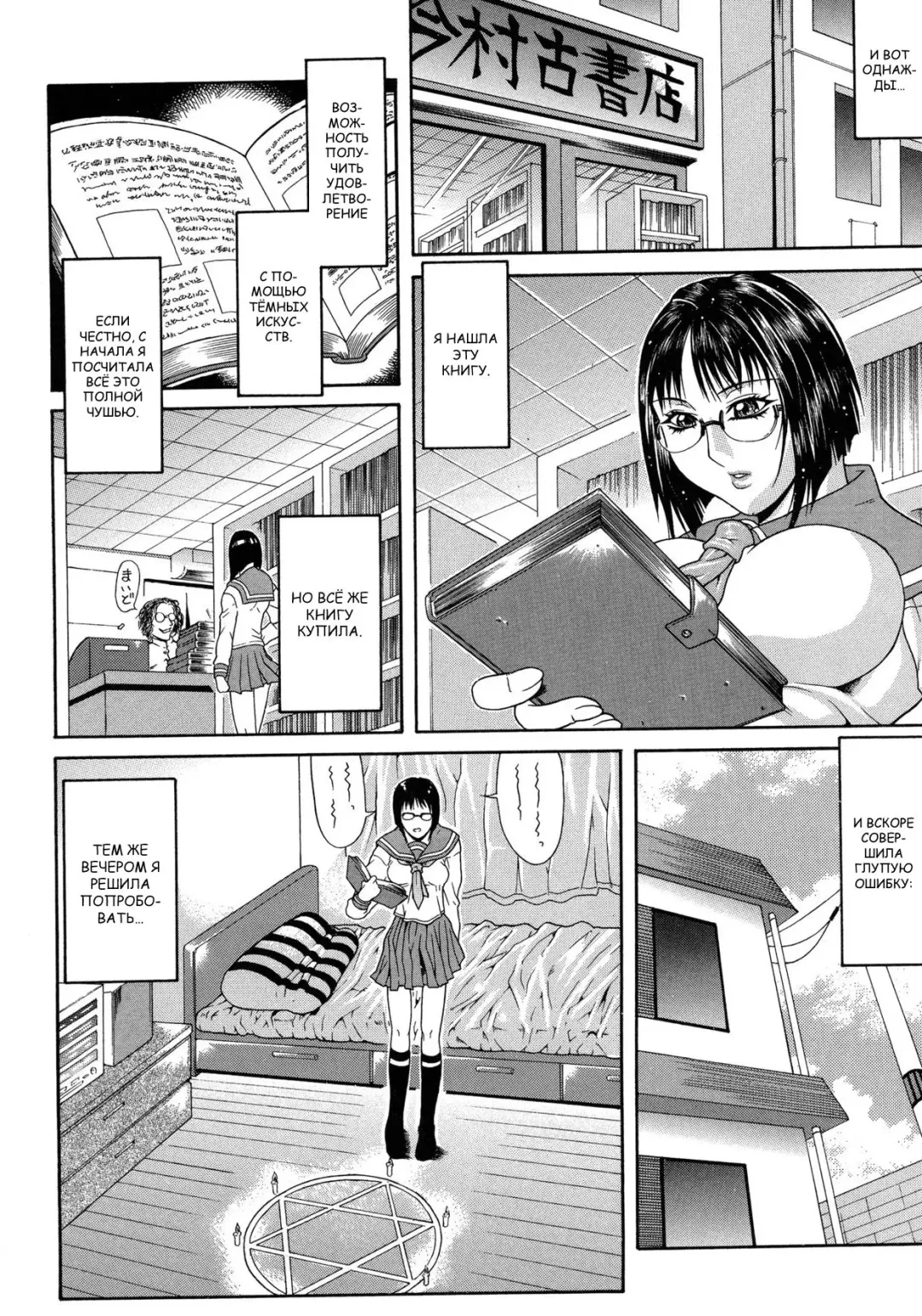 [Gura Nyuutou] Hitori Ecchi Fhentai - Page 6