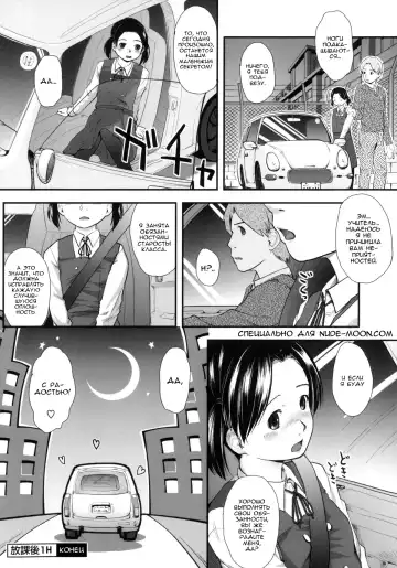 [Hidari Kagetora] Houkago 1H Fhentai.net - Page 26