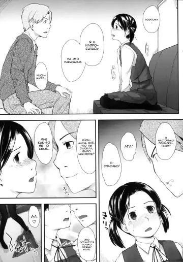 [Hidari Kagetora] Houkago 1H Fhentai.net - Page 9