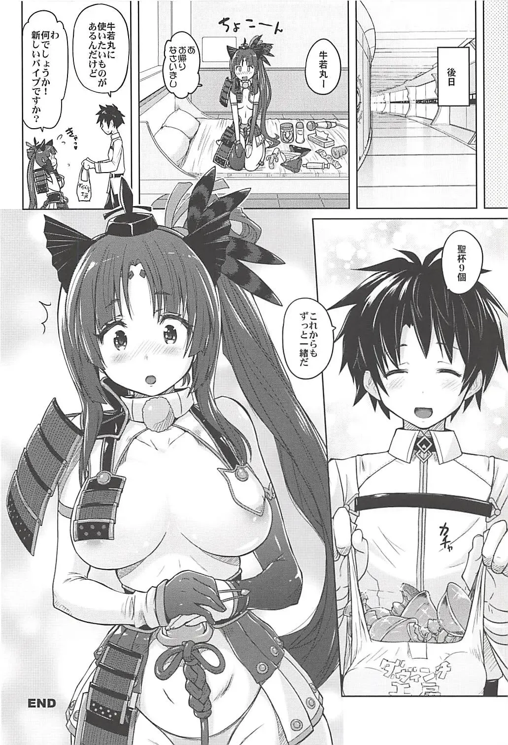 [Murasaki Nyaa] Ushiwakamaru no Pants Fhentai - Page 19