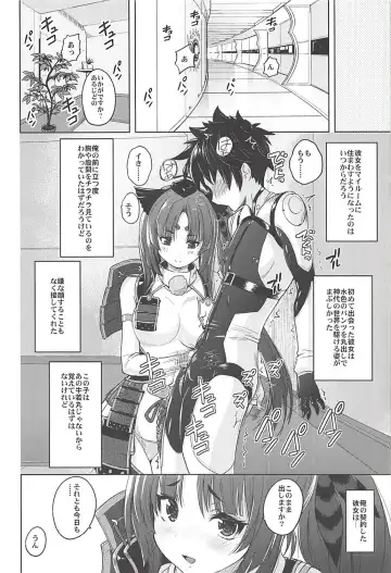 [Murasaki Nyaa] Ushiwakamaru no Pants Fhentai - Page 3