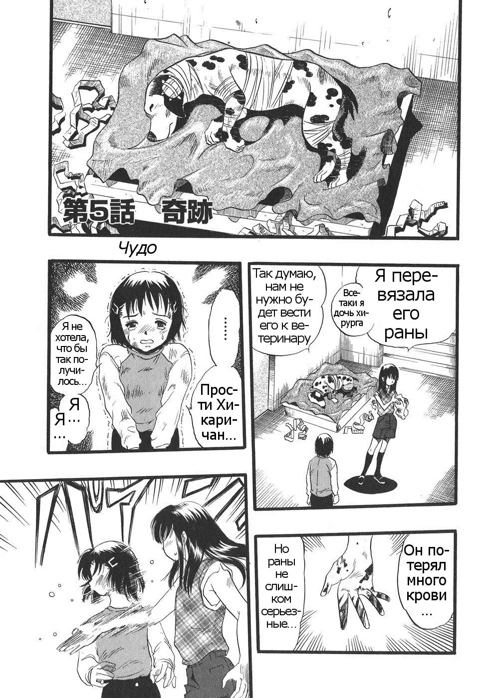 [Kurita Yuugo] Shoujo wa Inu no Yume o Miru - The Girl Dreams Dogs Ch. 5 Fhentai.net - Page 1