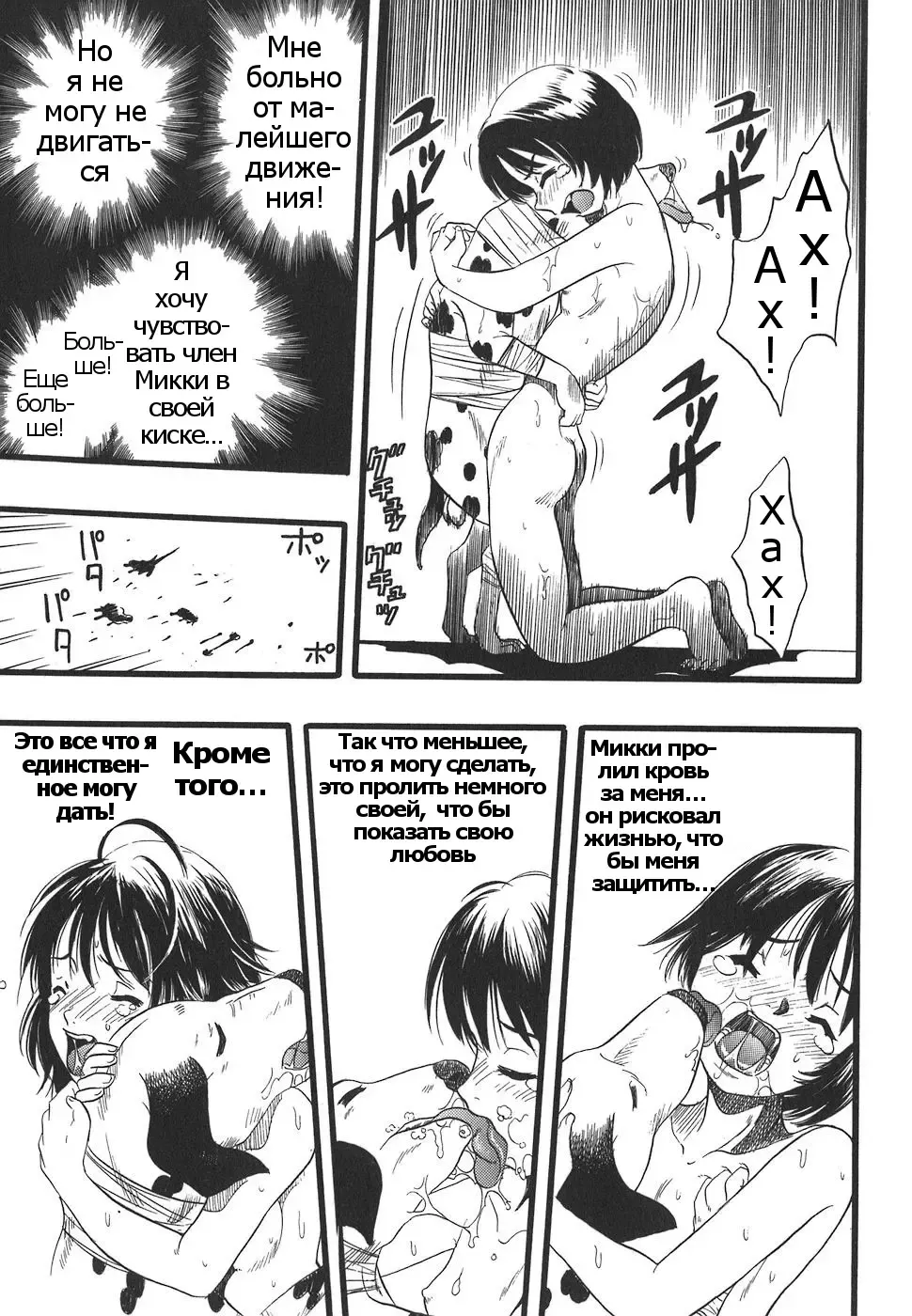 [Kurita Yuugo] Shoujo wa Inu no Yume o Miru - The Girl Dreams Dogs Ch. 5 Fhentai.net - Page 17