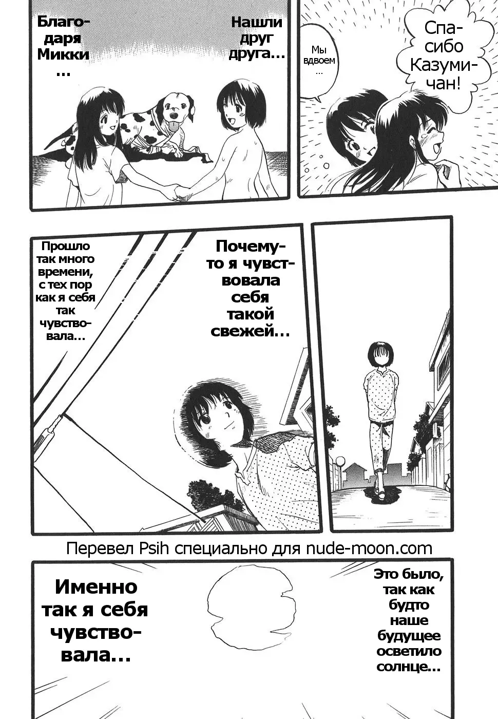 [Kurita Yuugo] Shoujo wa Inu no Yume o Miru - The Girl Dreams Dogs Ch. 5 Fhentai.net - Page 22