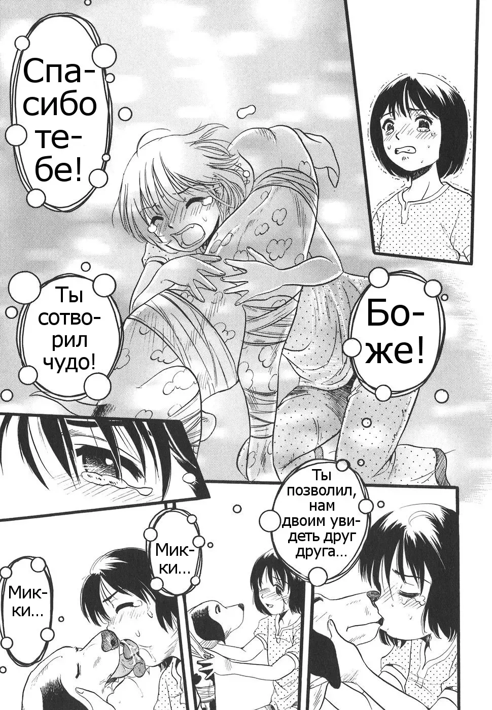 [Kurita Yuugo] Shoujo wa Inu no Yume o Miru - The Girl Dreams Dogs Ch. 5 Fhentai.net - Page 9