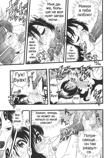 [Kurita Yuugo] Shoujo wa Inu no Yume o Miru - The Girl Dreams Dogs Ch. 5 Fhentai.net - Page 13