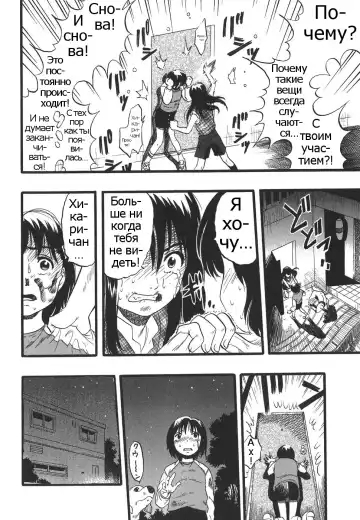 [Kurita Yuugo] Shoujo wa Inu no Yume o Miru - The Girl Dreams Dogs Ch. 5 Fhentai.net - Page 2