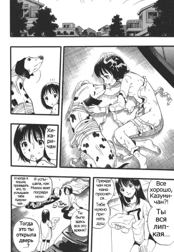 [Kurita Yuugo] Shoujo wa Inu no Yume o Miru - The Girl Dreams Dogs Ch. 5 Fhentai.net - Page 20