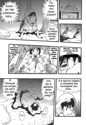 [Kurita Yuugo] Shoujo wa Inu no Yume o Miru - The Girl Dreams Dogs Ch. 5 Fhentai.net - Page 3