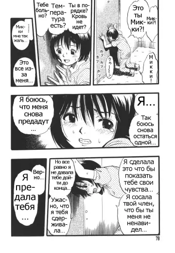 [Kurita Yuugo] Shoujo wa Inu no Yume o Miru - The Girl Dreams Dogs Ch. 5 Fhentai.net - Page 6