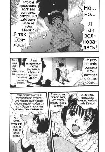 [Kurita Yuugo] Shoujo wa Inu no Yume o Miru - The Girl Dreams Dogs Ch. 5 Fhentai.net - Page 7