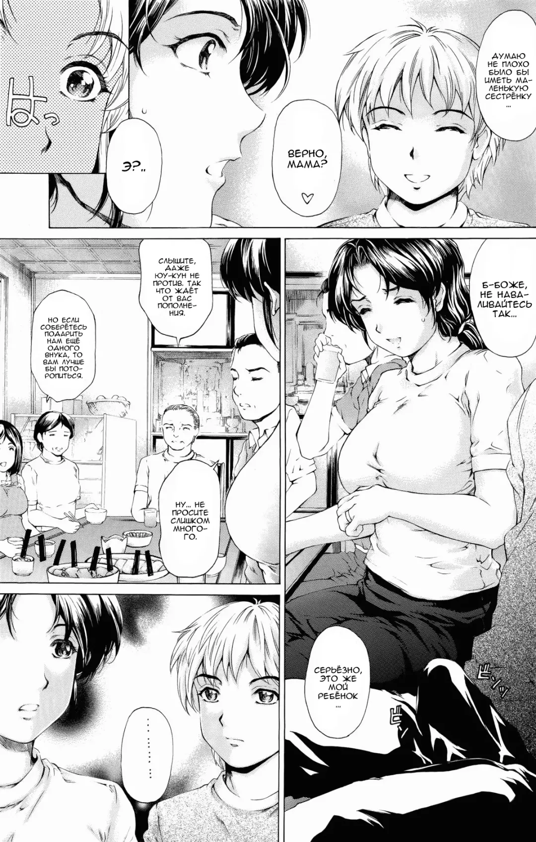 [Narita Kyousha] 9-Ji Kara 5-ji Made no Koibito Dai Go wa Kanzenban - NINE to FIVE LOVER Fhentai.net - Page 4