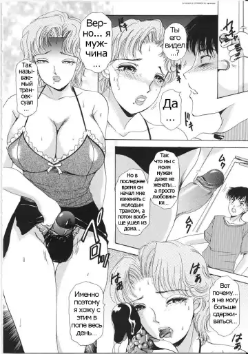 [The Amanoja9] T.S. I LOVE YOU... 3 - Ch. 4 Fhentai.net - Page 4