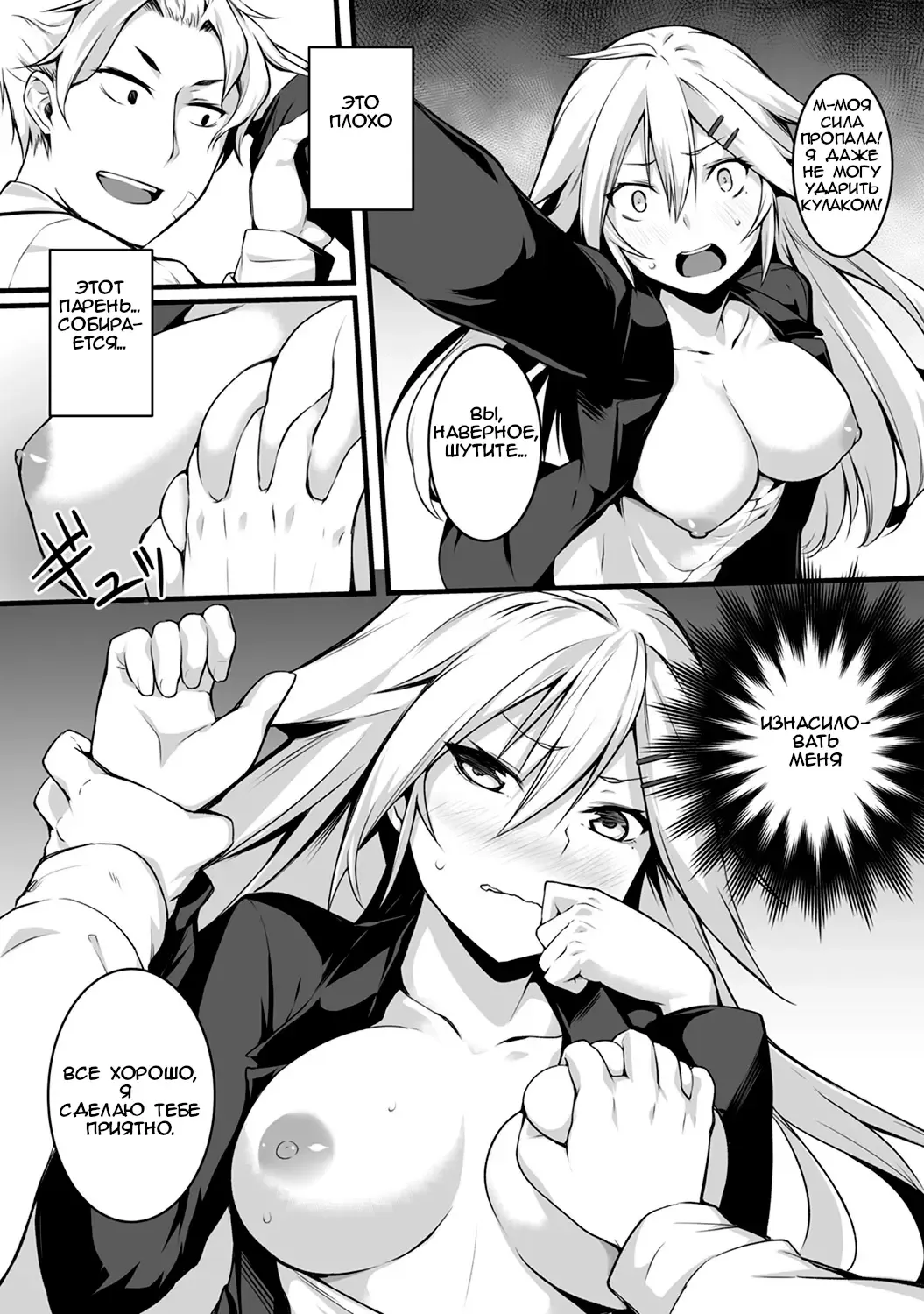 [Yukisaki Miale] Ore wa Kyou kara Cinderella Aite wa Otoko. Ore wa Onna!  From now on, I'm Cinderella. My Partner is a Man and I'm a Woman! Ch. 1 Fhentai.net - Page 14