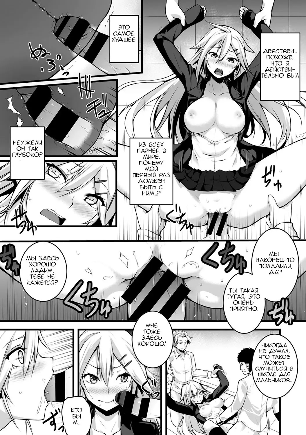 [Yukisaki Miale] Ore wa Kyou kara Cinderella Aite wa Otoko. Ore wa Onna!  From now on, I'm Cinderella. My Partner is a Man and I'm a Woman! Ch. 1 Fhentai.net - Page 18