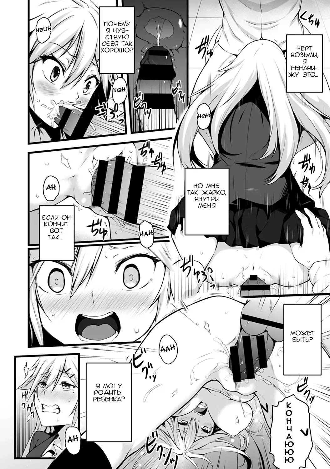 [Yukisaki Miale] Ore wa Kyou kara Cinderella Aite wa Otoko. Ore wa Onna!  From now on, I'm Cinderella. My Partner is a Man and I'm a Woman! Ch. 1 Fhentai.net - Page 21