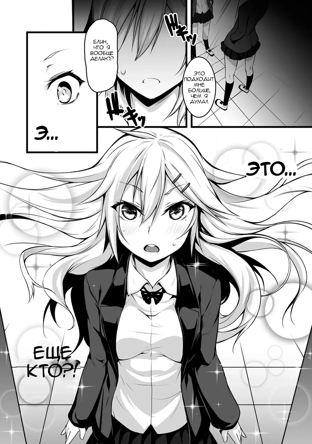 [Yukisaki Miale] Ore wa Kyou kara Cinderella Aite wa Otoko. Ore wa Onna!  From now on, I'm Cinderella. My Partner is a Man and I'm a Woman! Ch. 1 Fhentai.net - Page 5