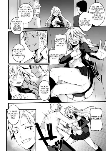 [Yukisaki Miale] Ore wa Kyou kara Cinderella Aite wa Otoko. Ore wa Onna!  From now on, I'm Cinderella. My Partner is a Man and I'm a Woman! Ch. 1 Fhentai.net - Page 13