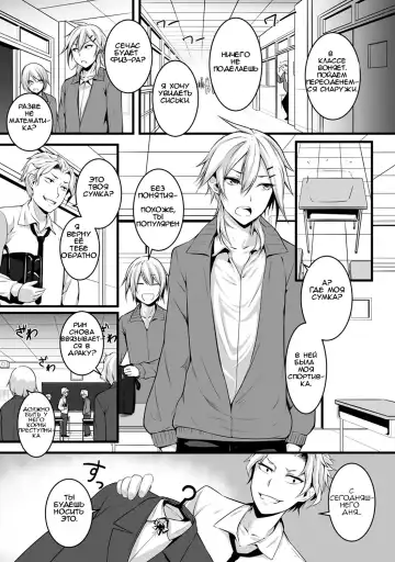 [Yukisaki Miale] Ore wa Kyou kara Cinderella Aite wa Otoko. Ore wa Onna!  From now on, I'm Cinderella. My Partner is a Man and I'm a Woman! Ch. 1 Fhentai.net - Page 2