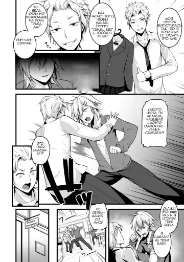 [Yukisaki Miale] Ore wa Kyou kara Cinderella Aite wa Otoko. Ore wa Onna!  From now on, I'm Cinderella. My Partner is a Man and I'm a Woman! Ch. 1 Fhentai.net - Page 3