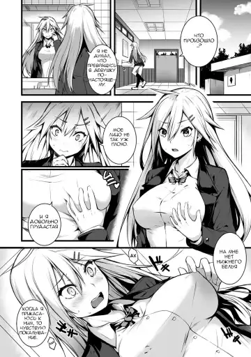 [Yukisaki Miale] Ore wa Kyou kara Cinderella Aite wa Otoko. Ore wa Onna!  From now on, I'm Cinderella. My Partner is a Man and I'm a Woman! Ch. 1 Fhentai.net - Page 7