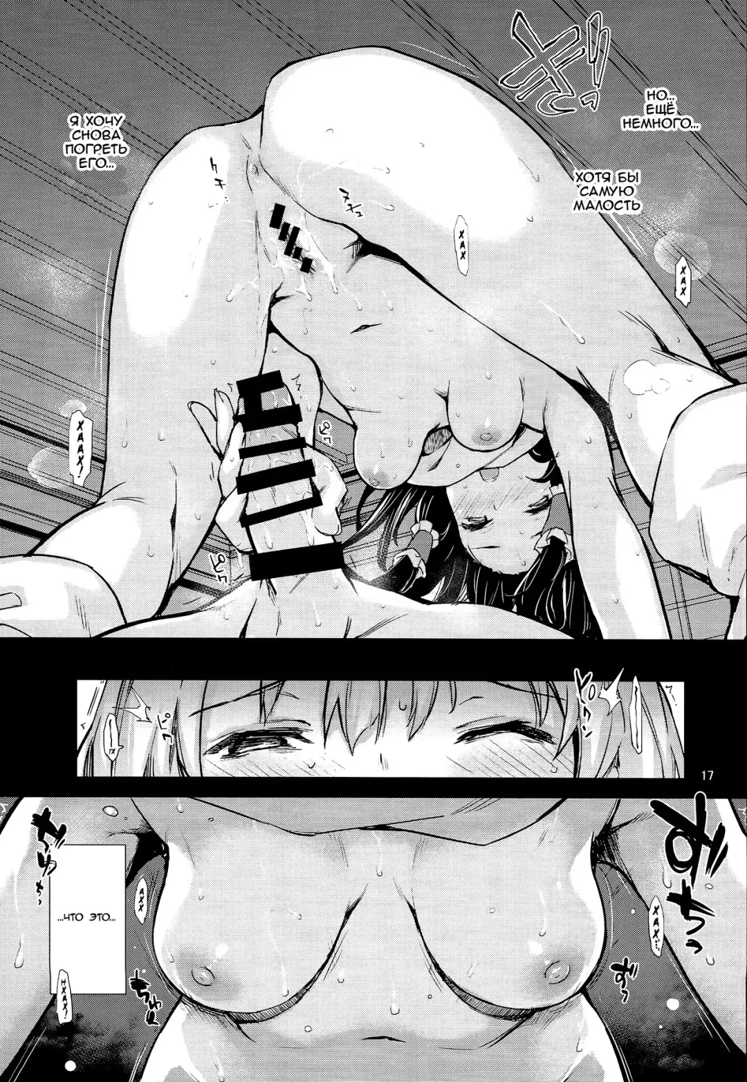 [Michiking] Atatame Jouzu no Reimu-san Fhentai - Page 14