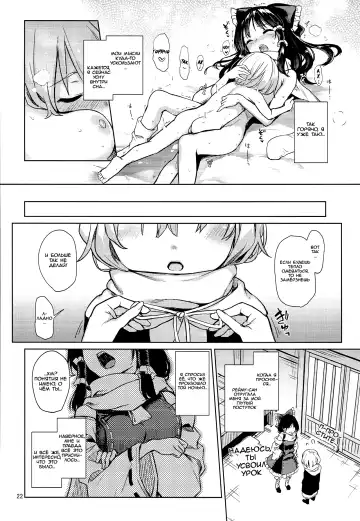 [Michiking] Atatame Jouzu no Reimu-san Fhentai.net - Page 19