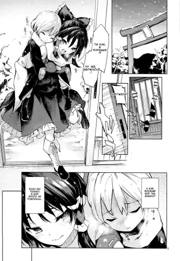 [Michiking] Atatame Jouzu no Reimu-san Fhentai.net - Page 2