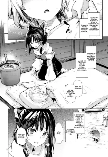 [Michiking] Atatame Jouzu no Reimu-san Fhentai.net - Page 5