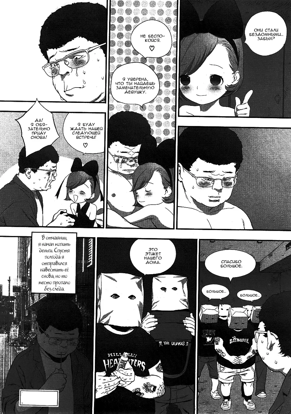 [Boku] Planetarium | Планетарий Fhentai - Page 20