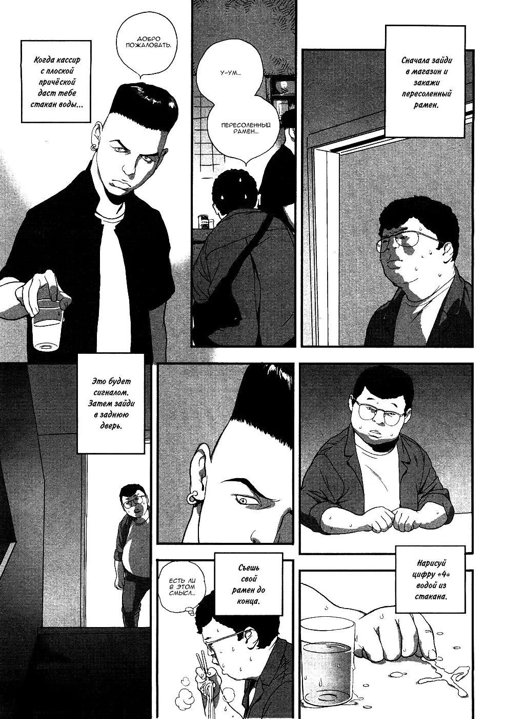 [Boku] Planetarium | Планетарий Fhentai - Page 3